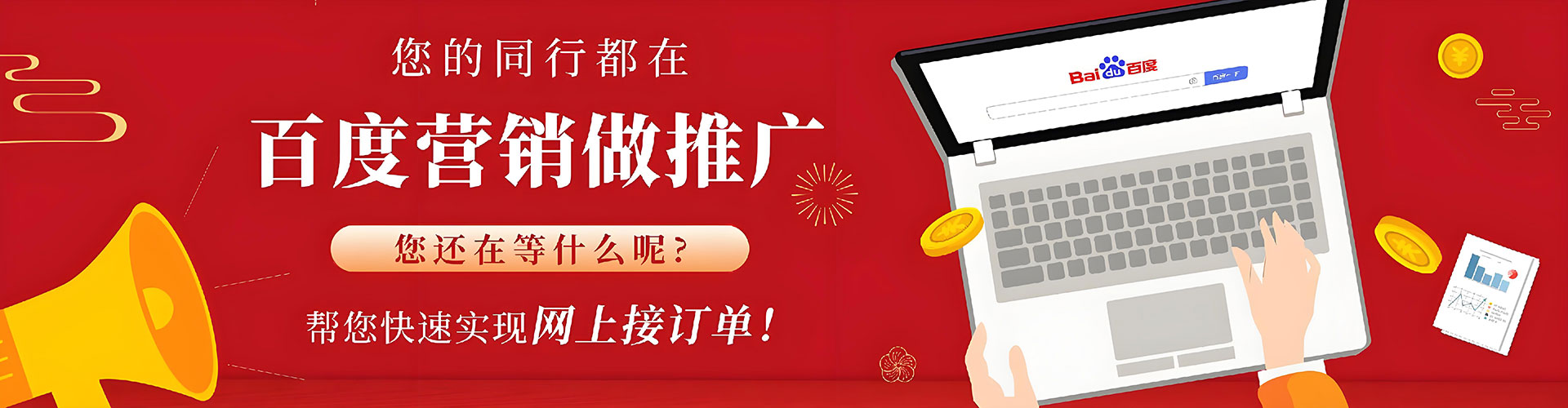 丹棱竞价推广开户